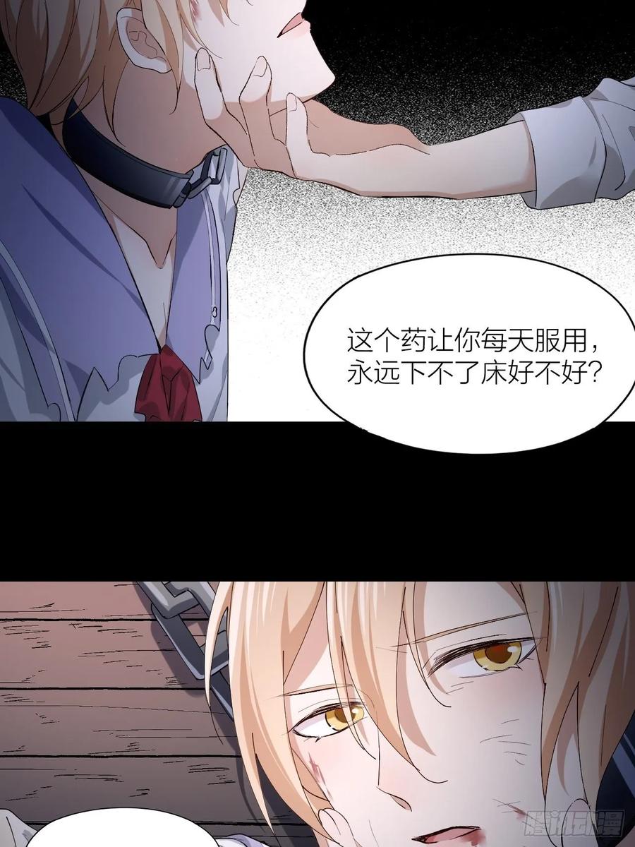 第23话 羞耻的幻想31