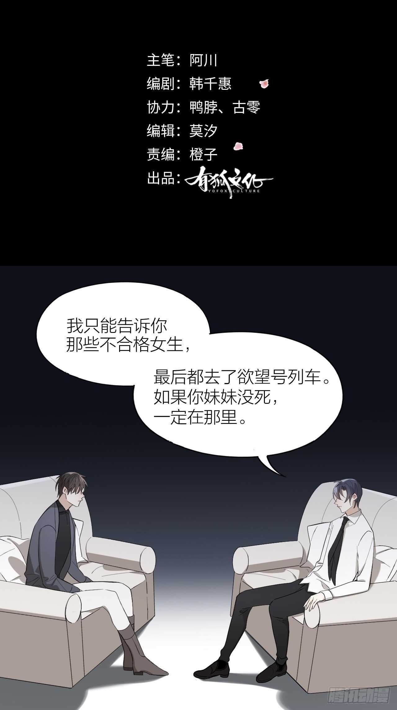 第21话 电车诱惑1