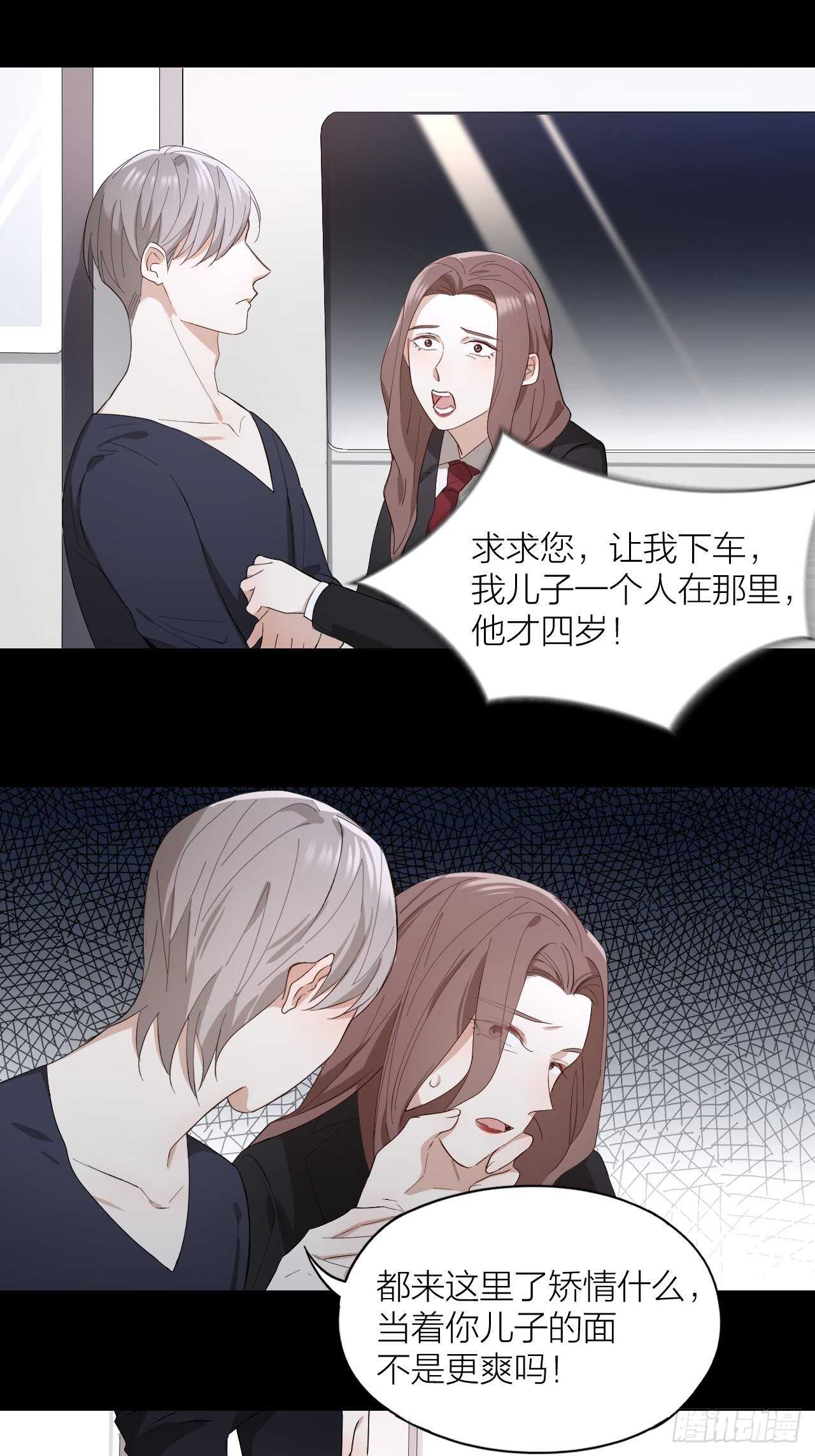 第21话 电车诱惑11