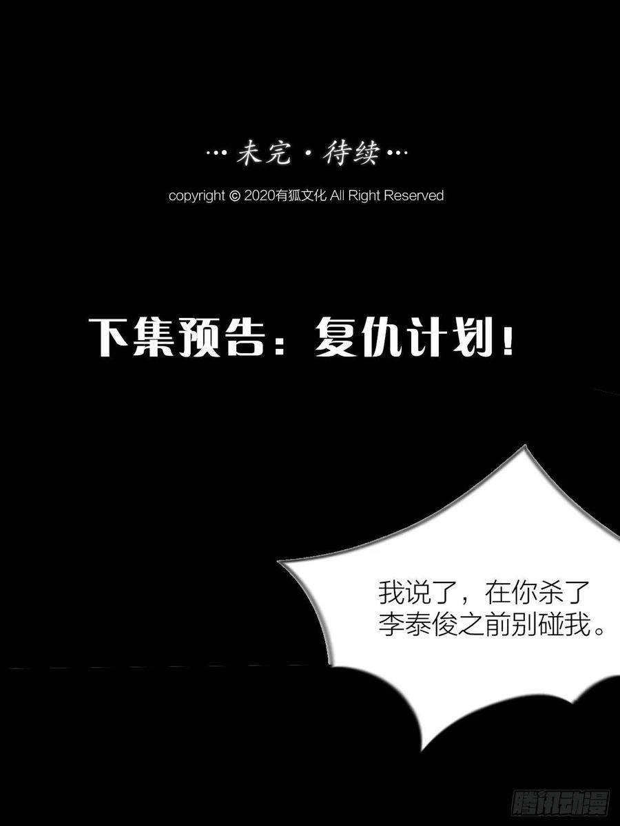 第40话 杀掉你的爱人32