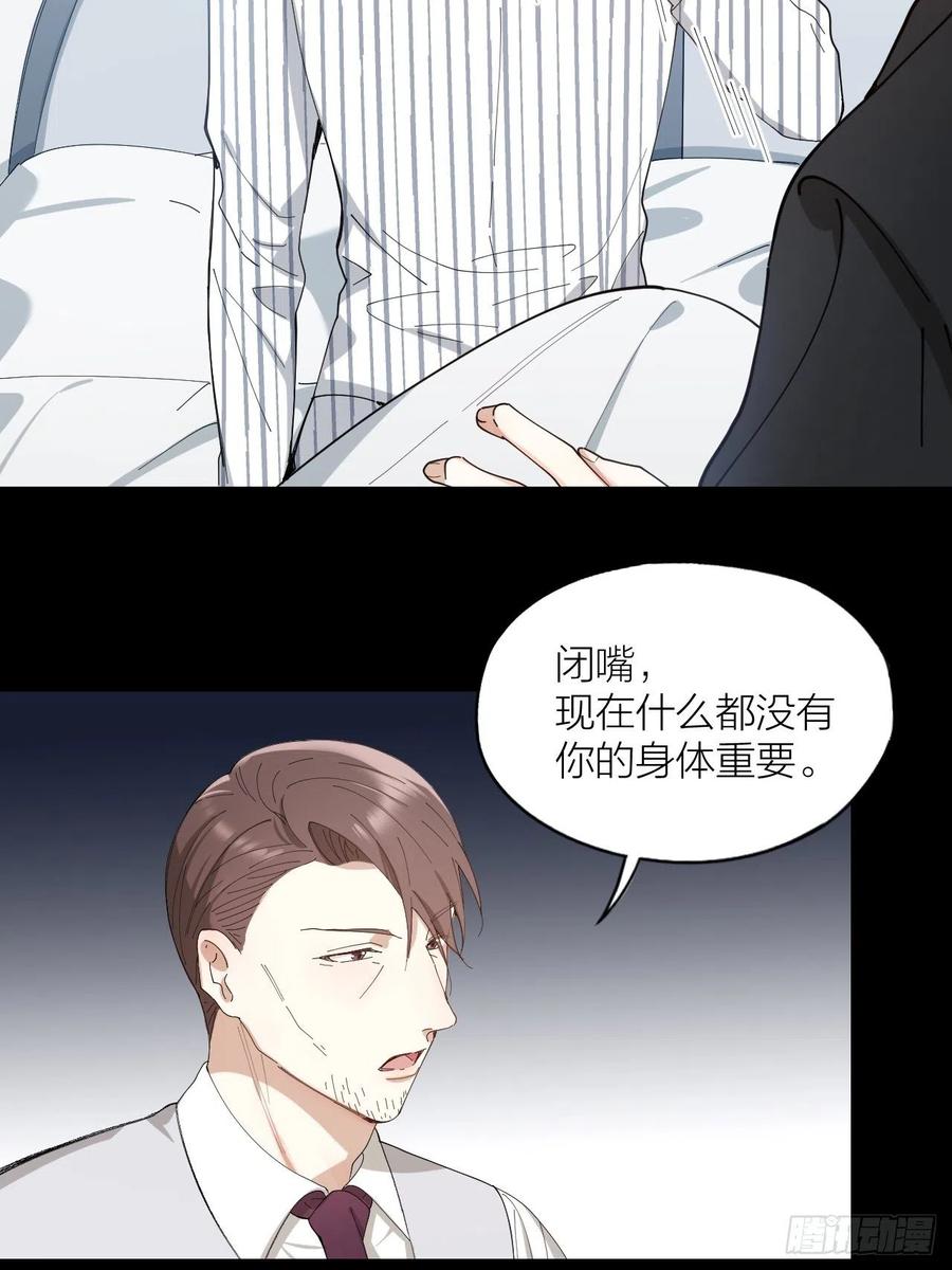 第29话 柳元PTSD了？5