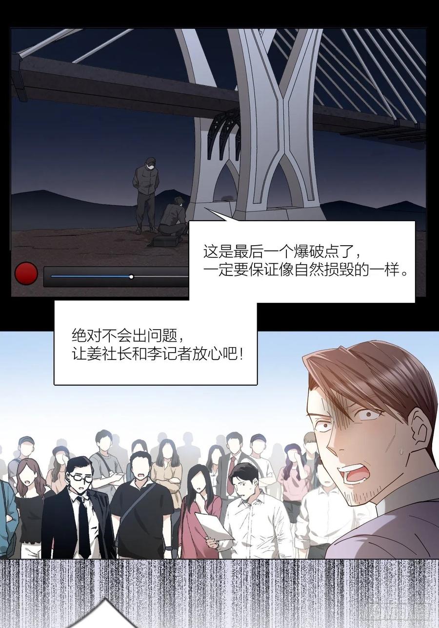 第42话 恶人伏法！19