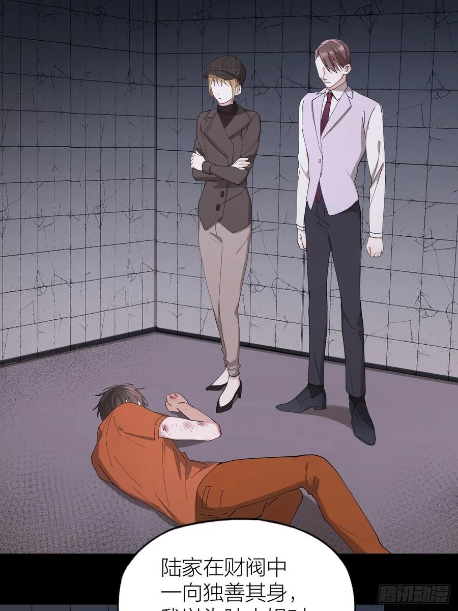 第38话 偏执的爱2