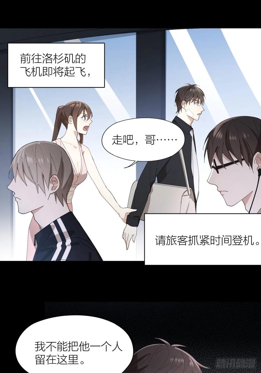 第23话 羞耻的幻想44
