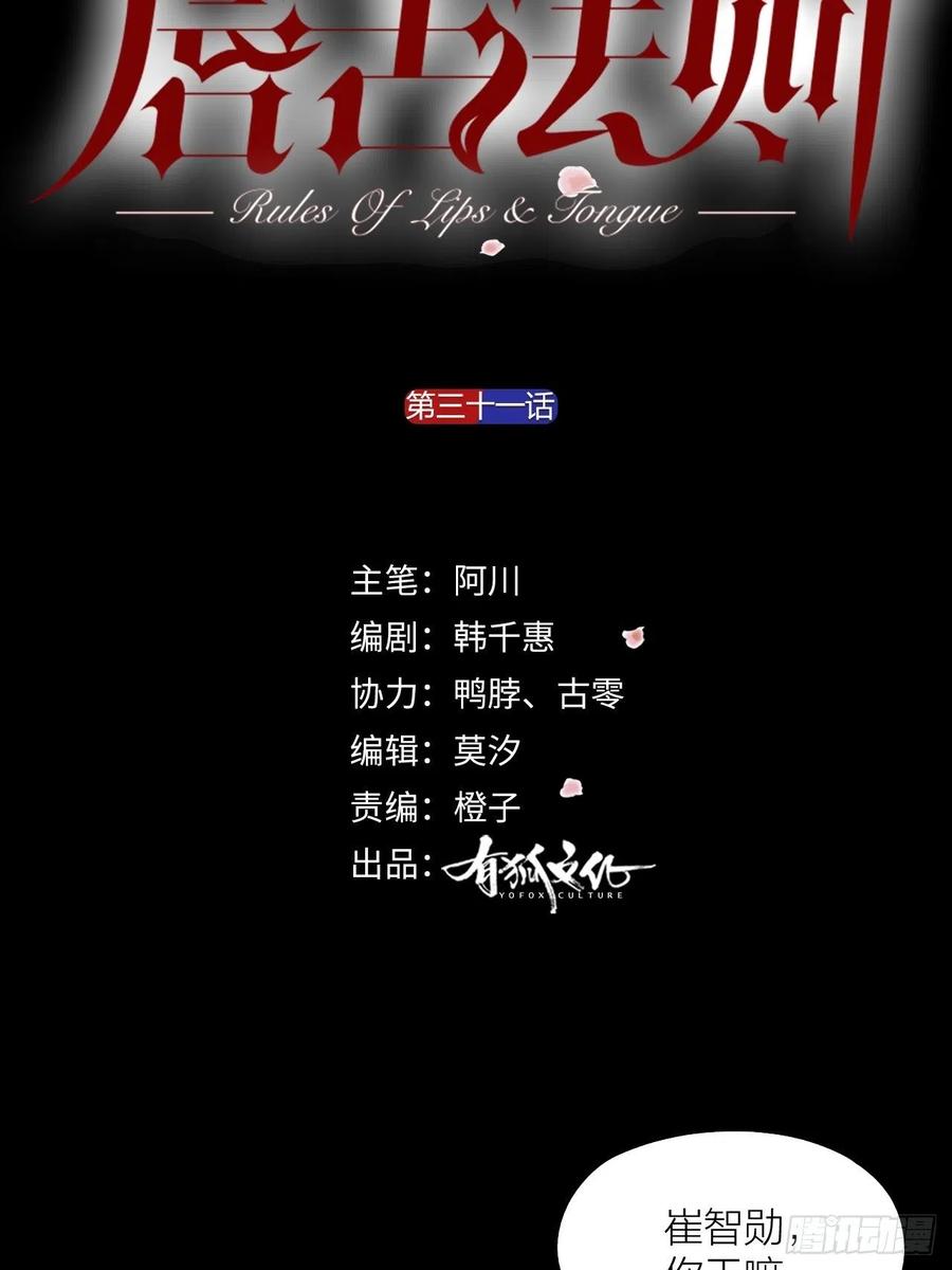 第31话 跳楼1