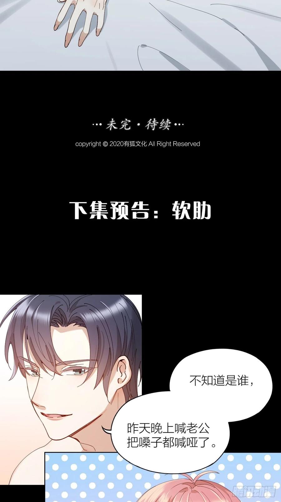 第30话 最毒不过人心34