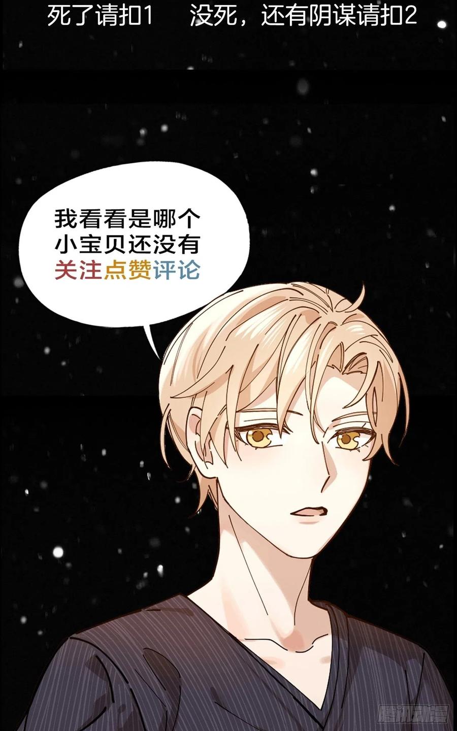第34话 同归于尽吧！38