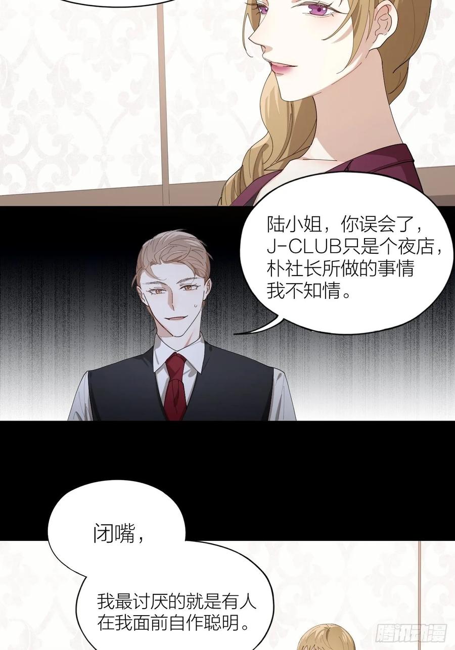 第25话 他能满足你吗26