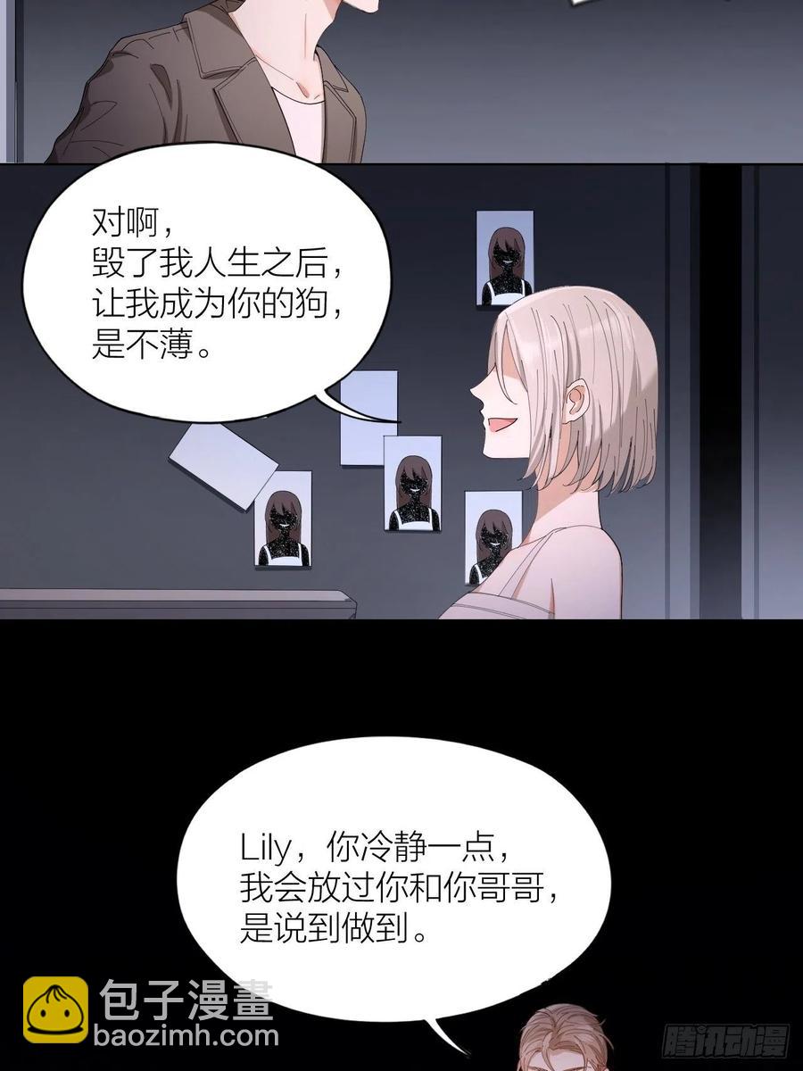 第34话 同归于尽吧！20
