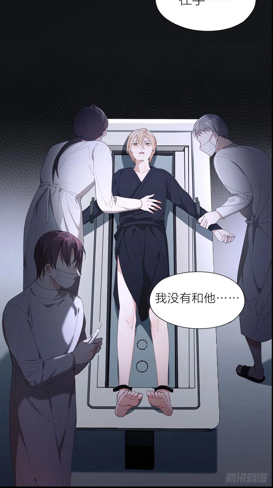 第27话 可怕的占有欲33