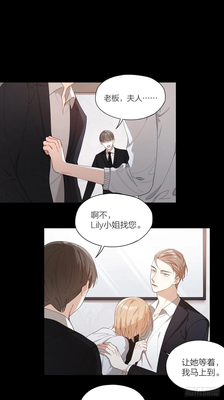 第26话 美人计9