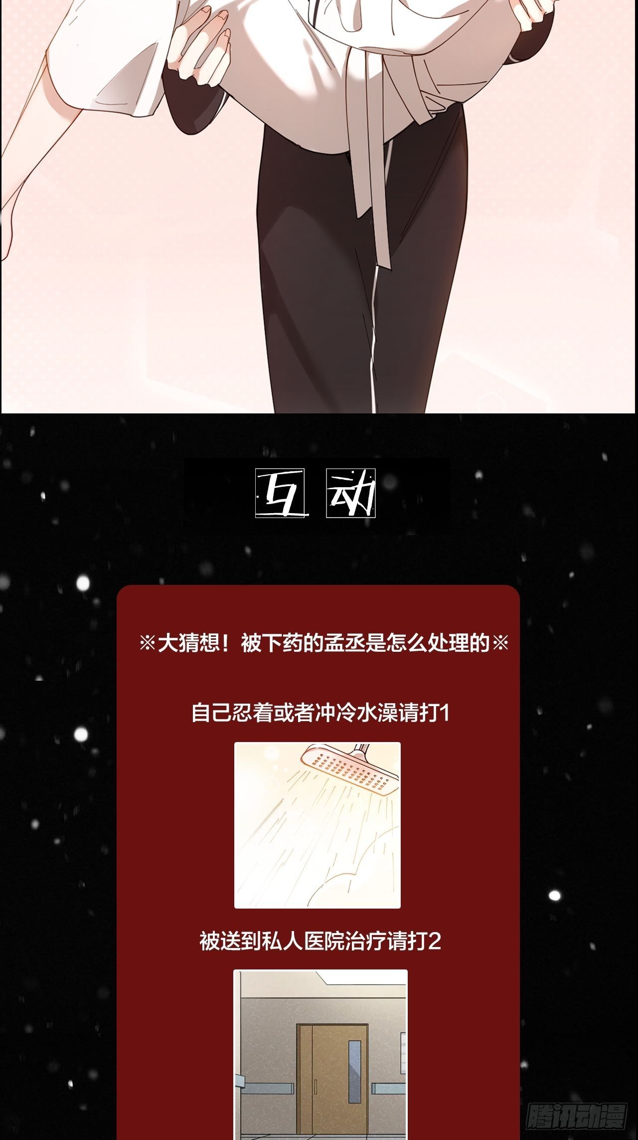 第11话 罪恶房间41