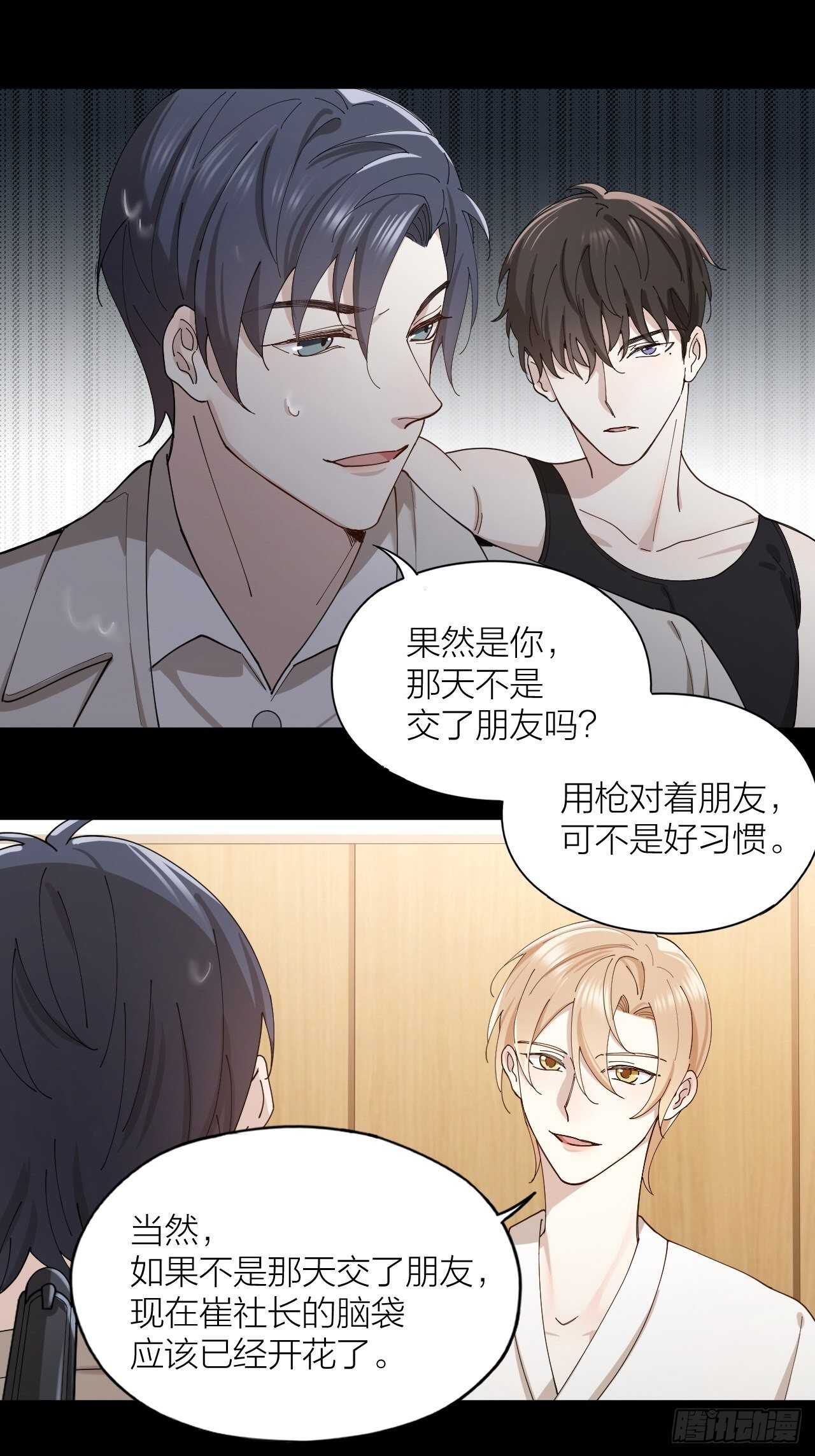第15话 不再让你受伤19