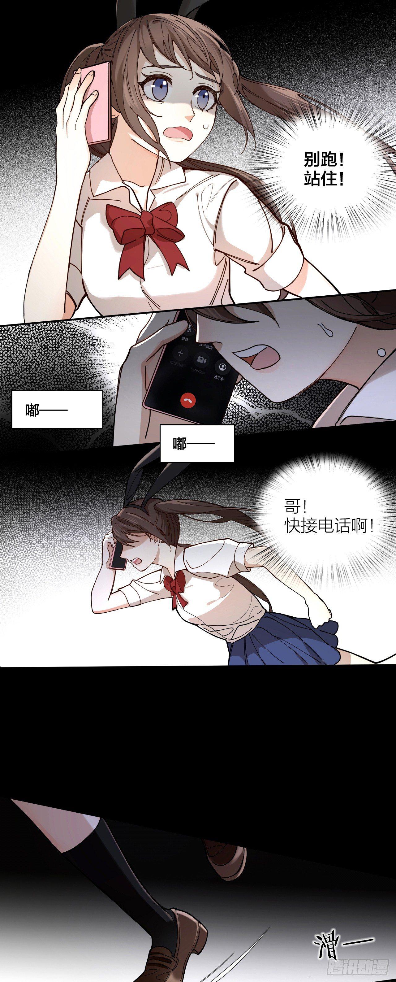 第3话 同床2