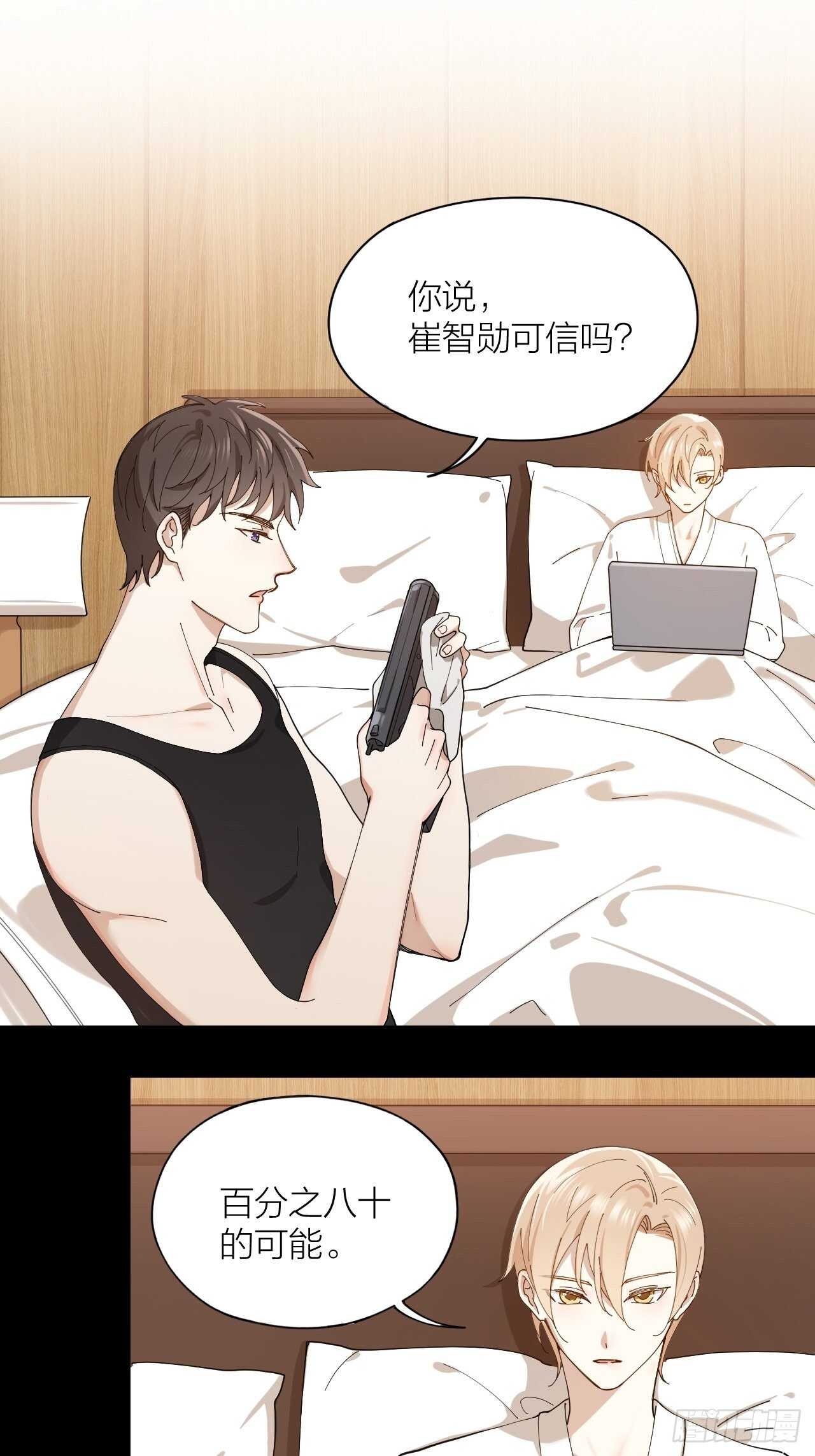 第15话 不再让你受伤23