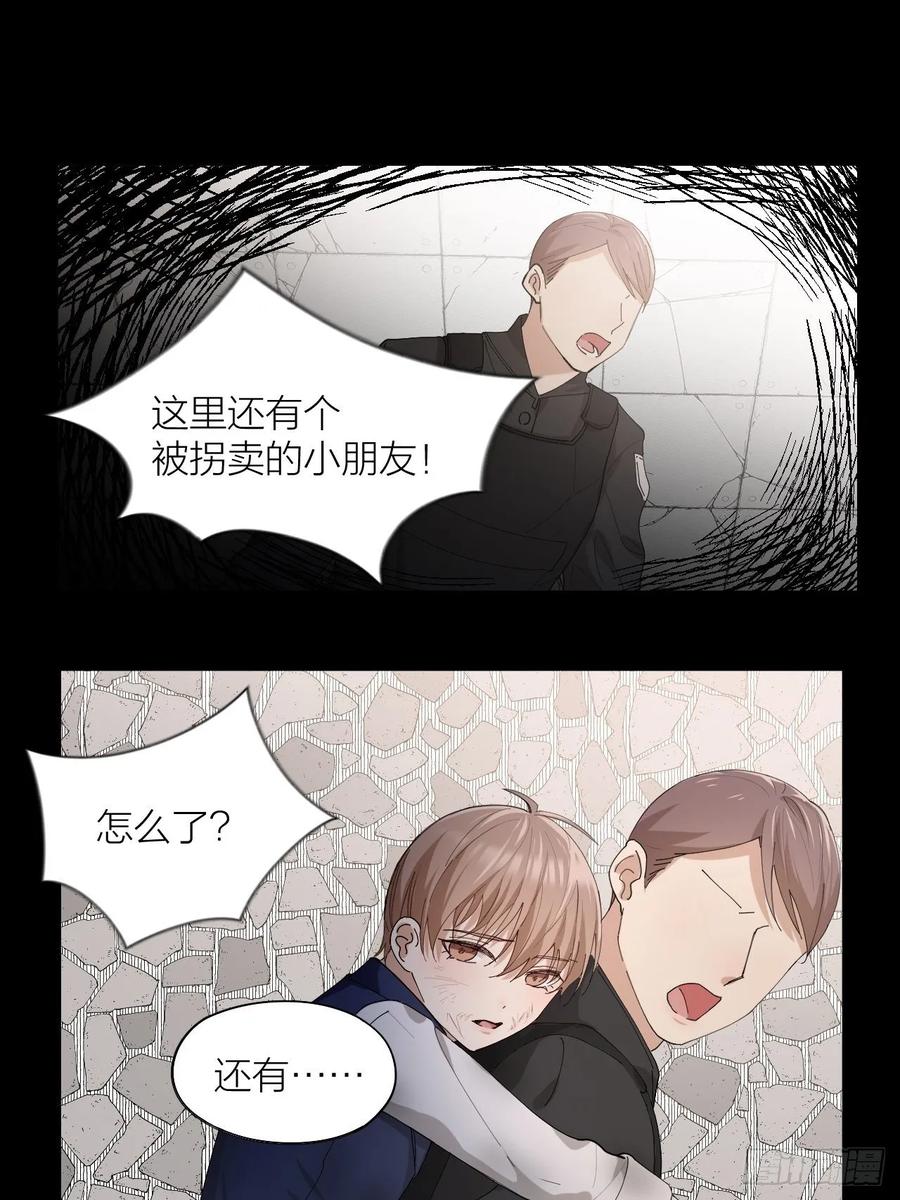 第23话 羞耻的幻想26