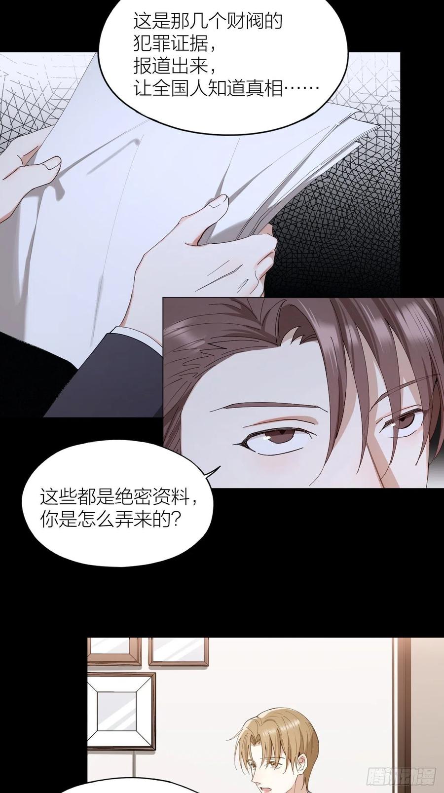 第36话 杀父之仇3