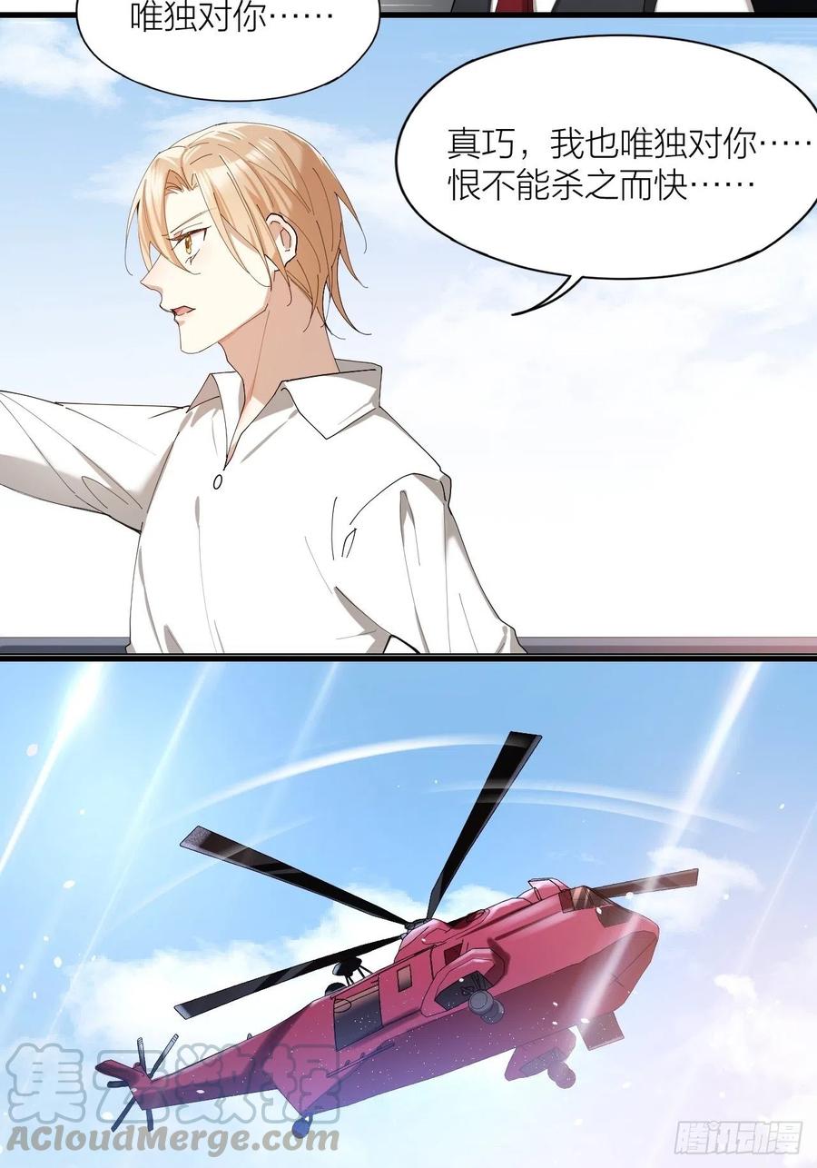 第43话 与光同行12