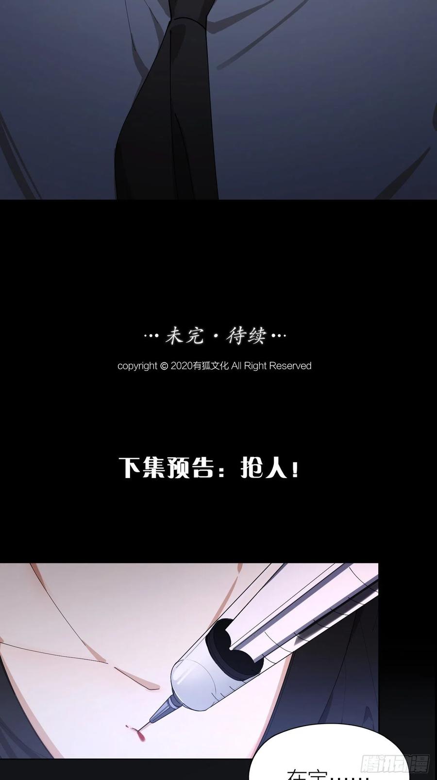 第27话 可怕的占有欲32