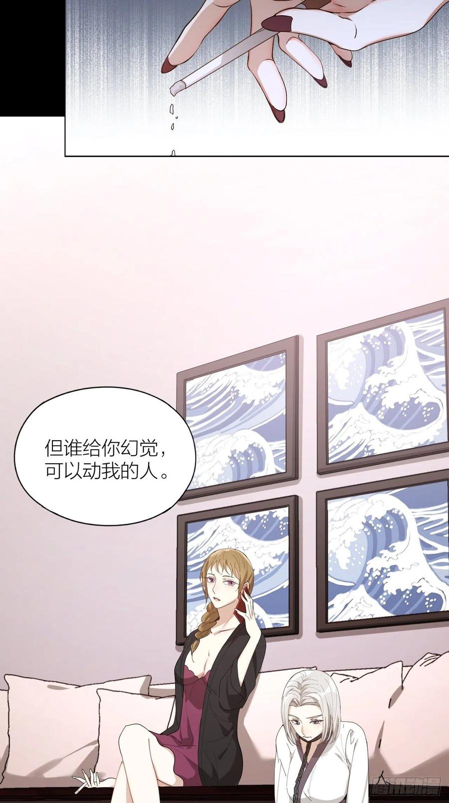 第33话 越美的女人越会骗人3