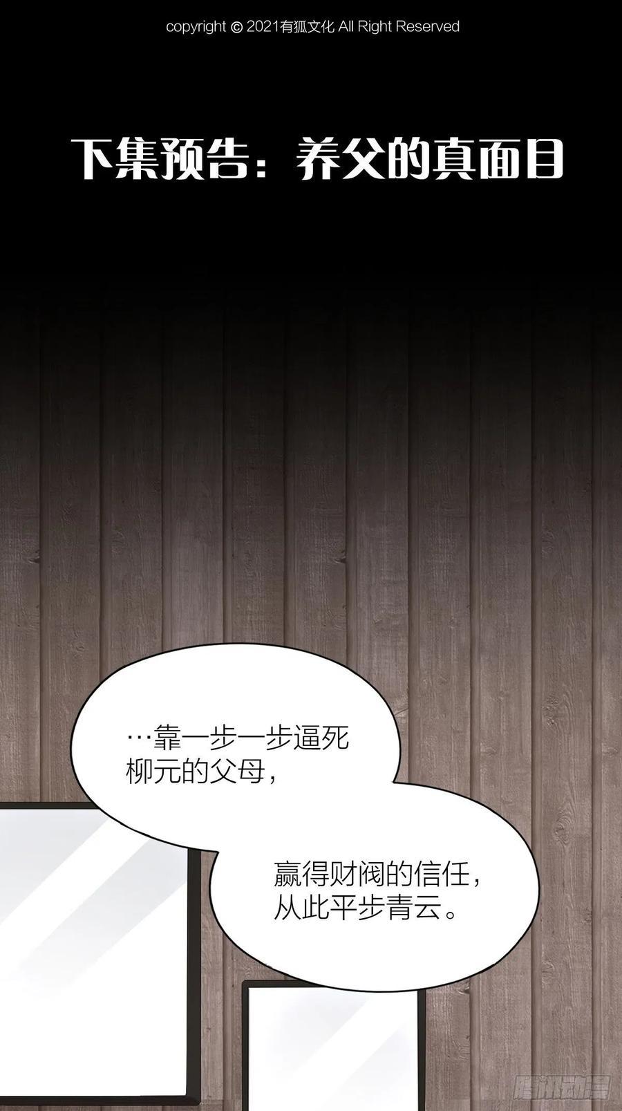 第36话 求你救救我32