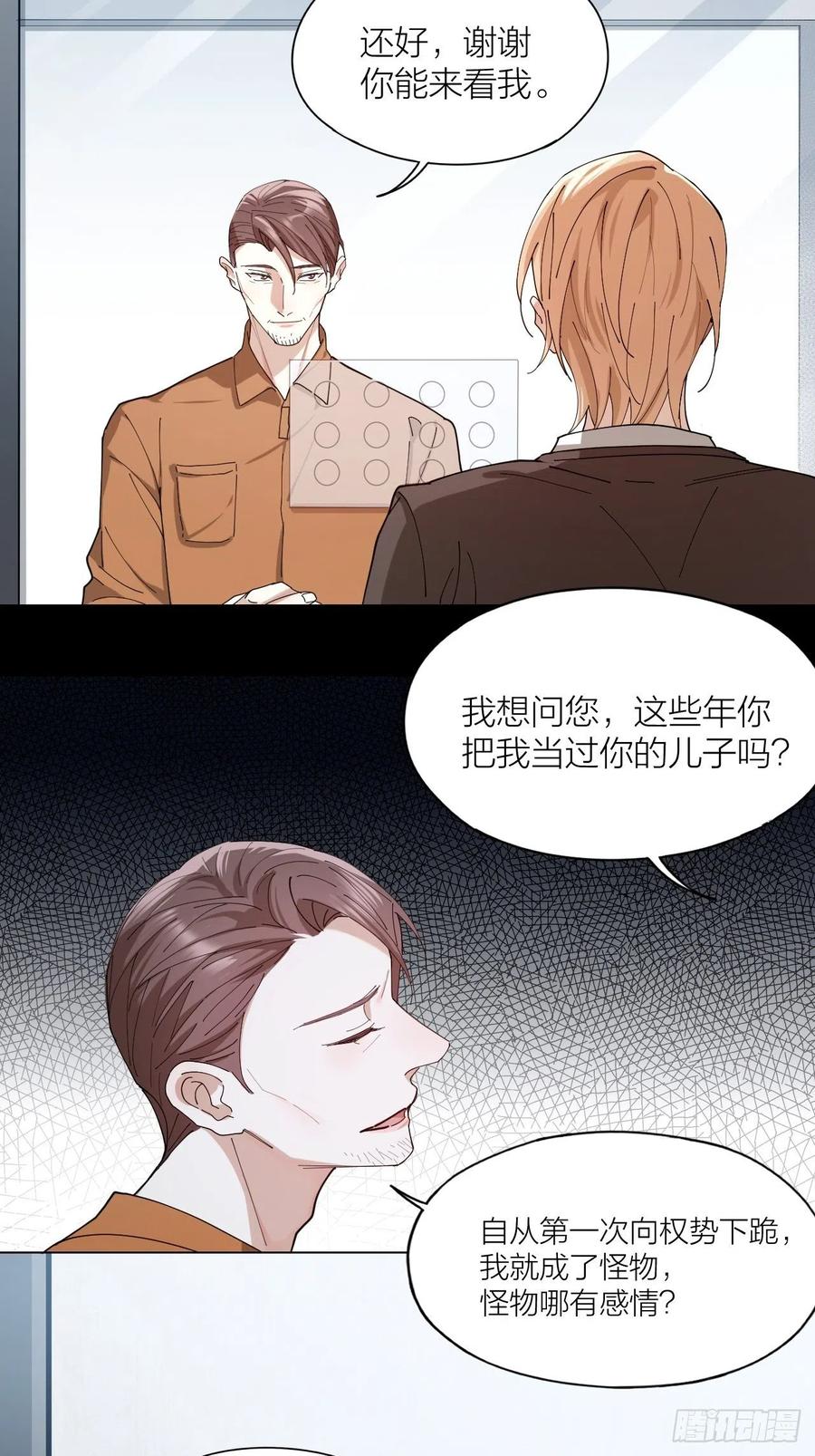 第43话 与光同行37