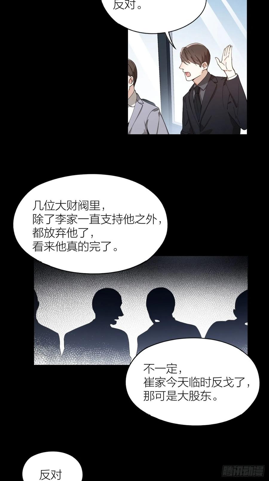 第31话 跳楼12