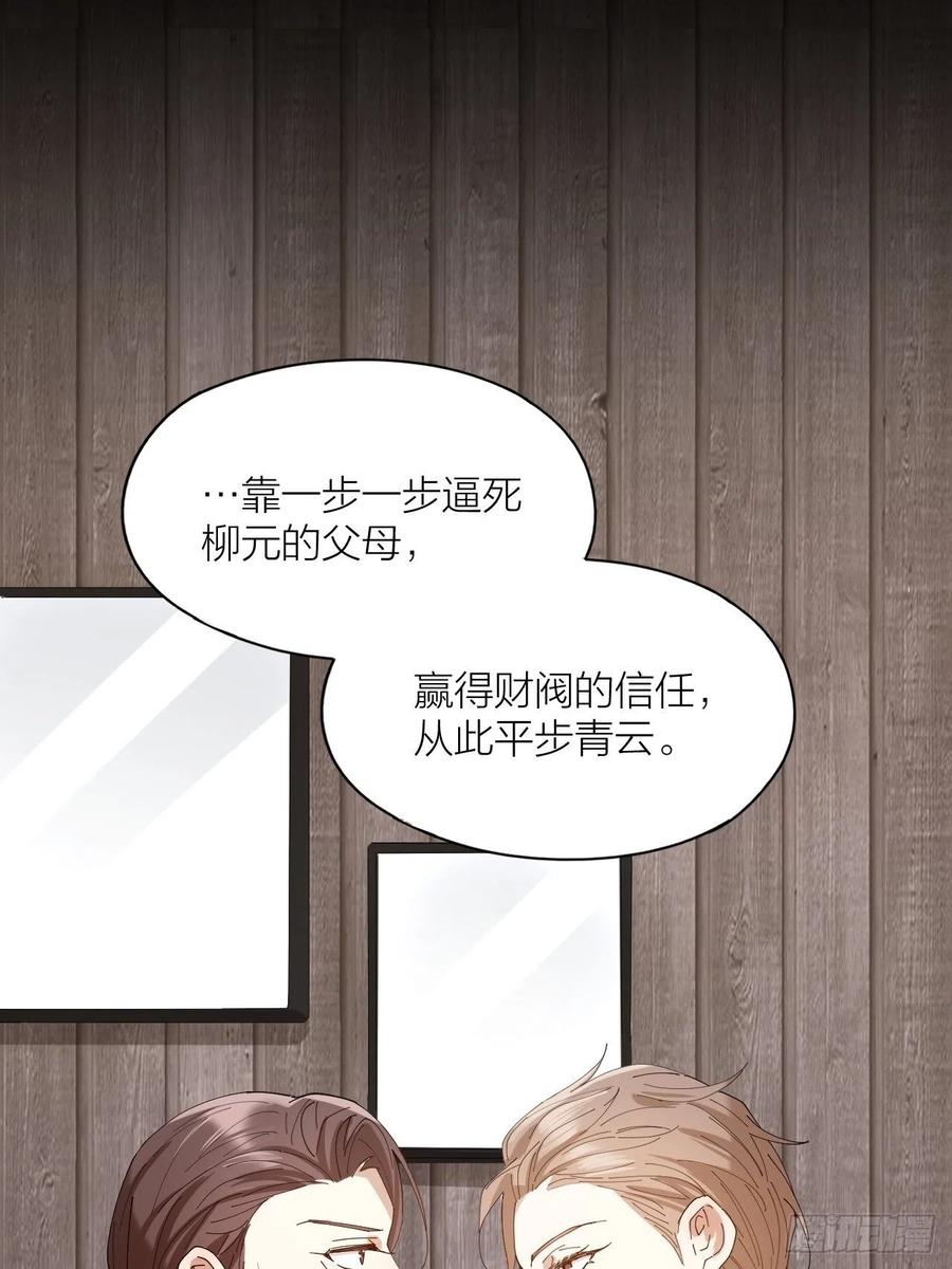 第36话 杀父之仇14