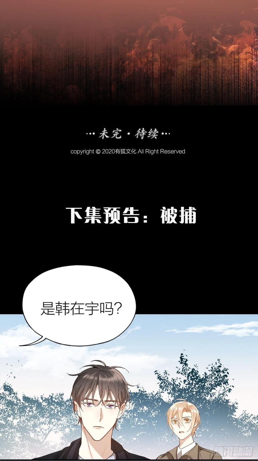 第34话 同归于尽吧！36