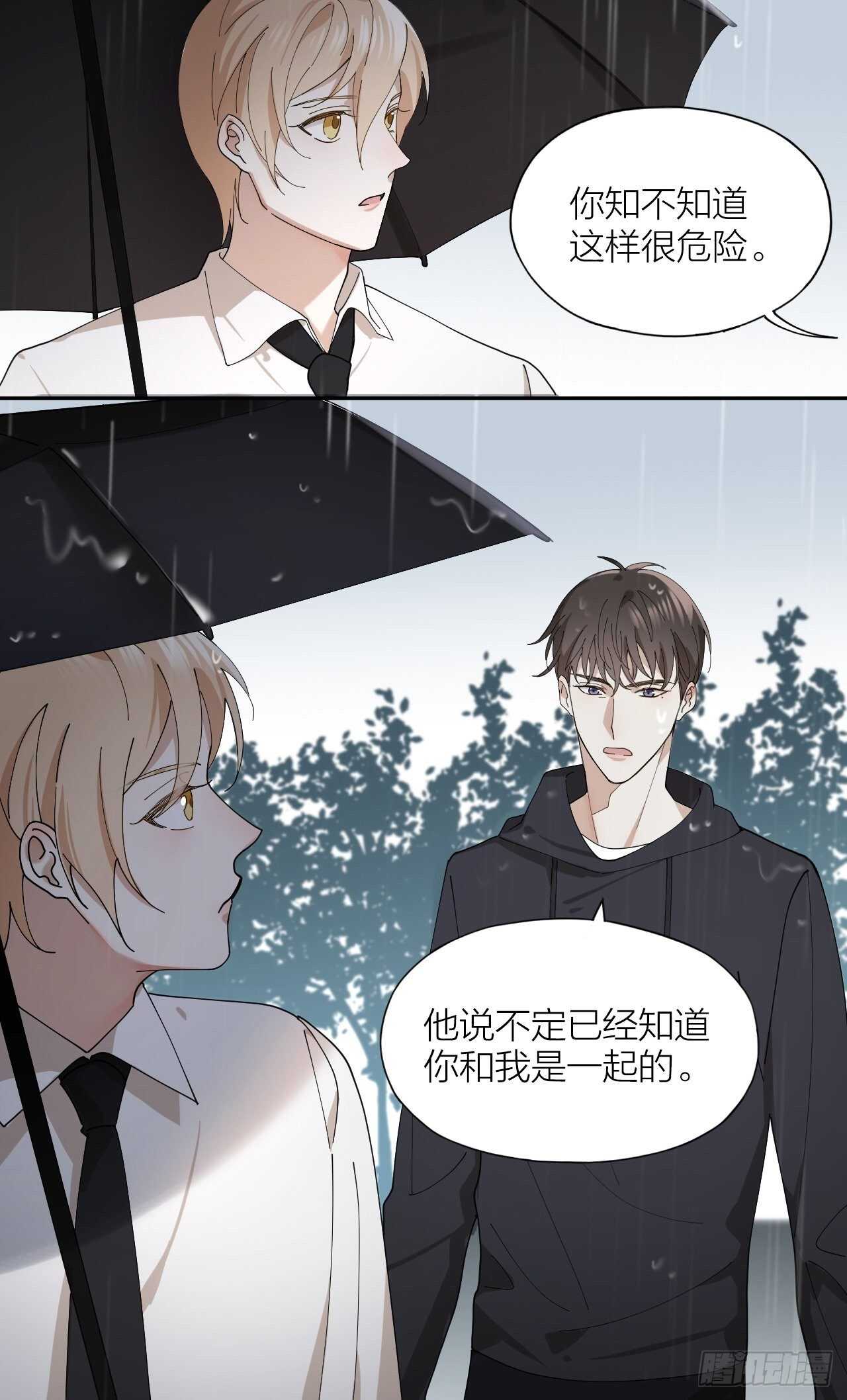 第17话 怀抱属于你17