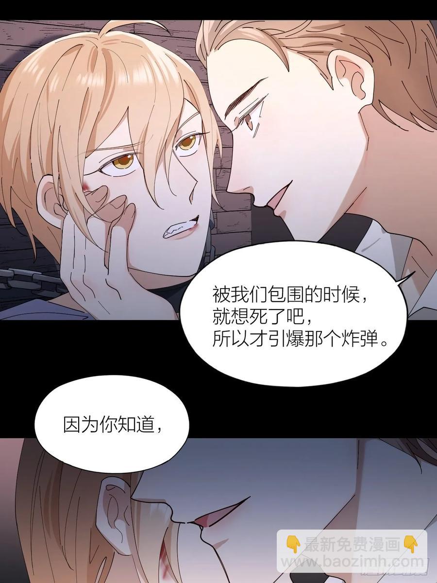 第22话 囚禁你，服从我25