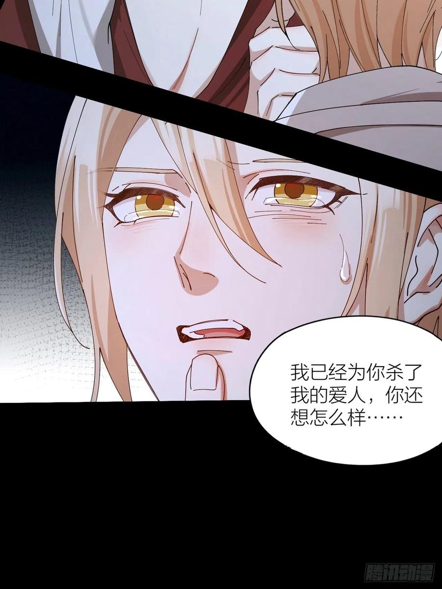 第40话 杀掉你的爱人34