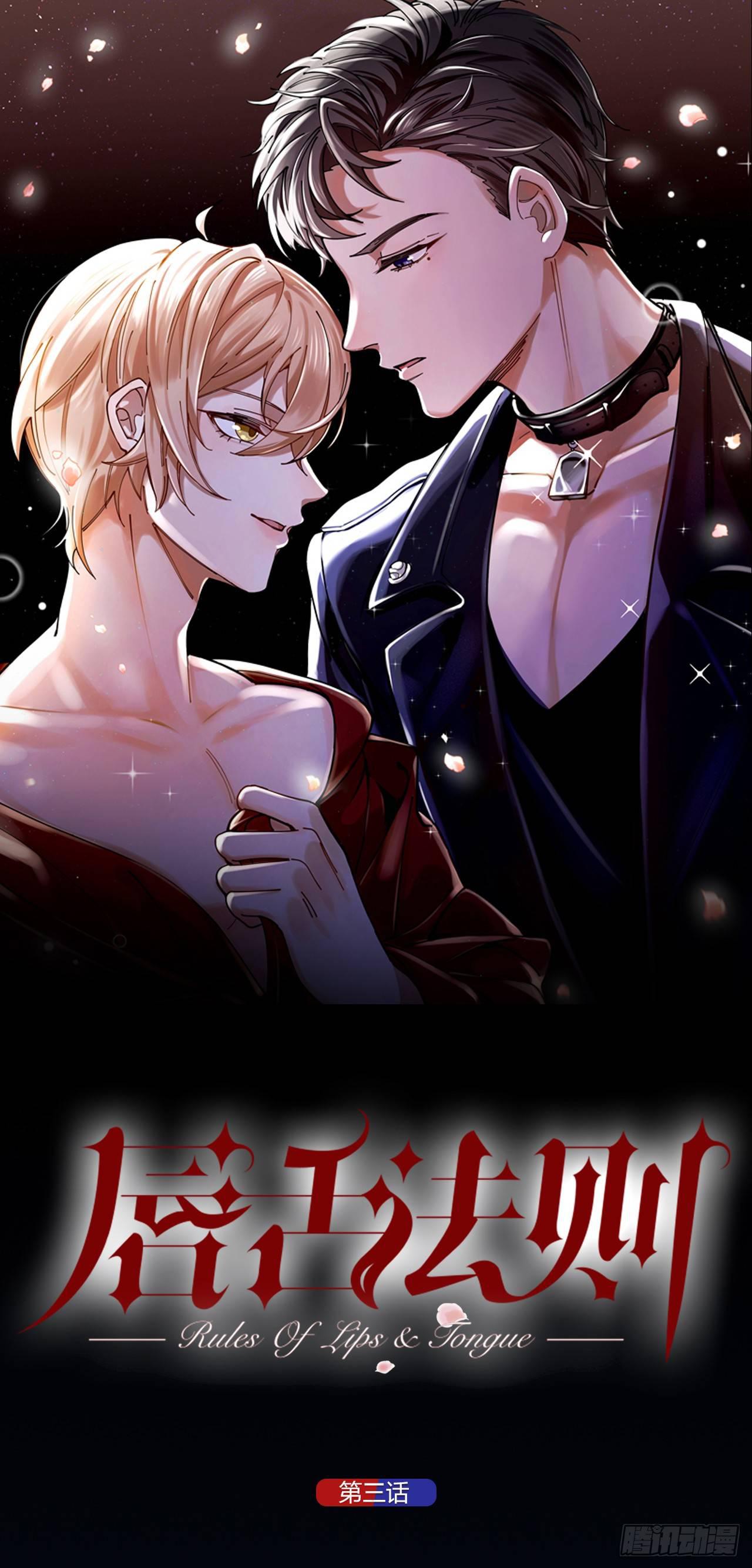 第3话 同床0