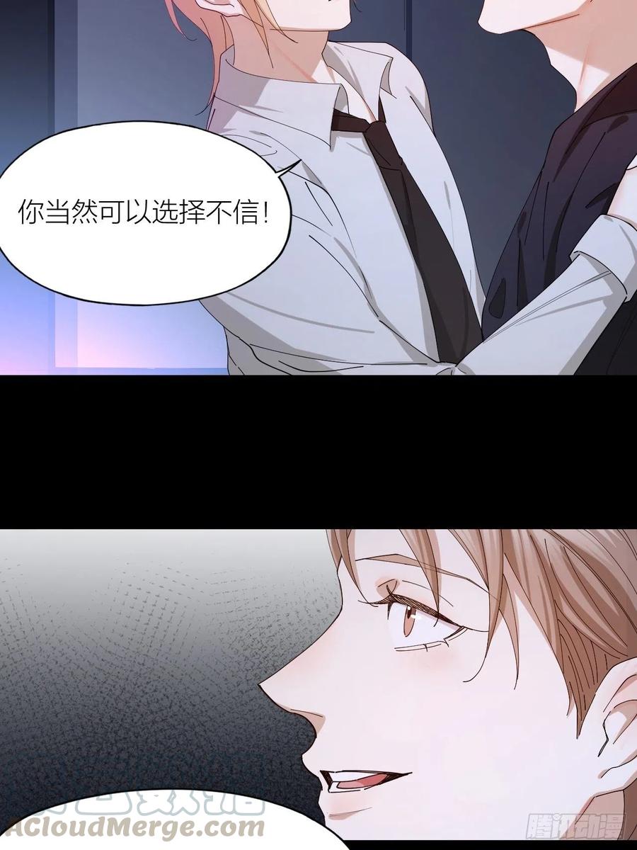第40话 杀掉你的爱人27