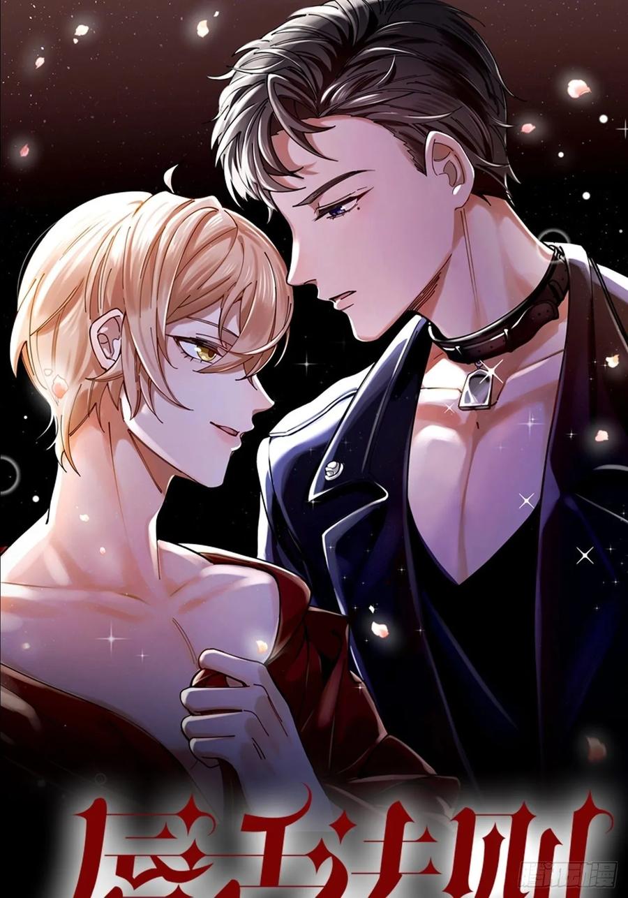 第22话 囚禁你，服从我0