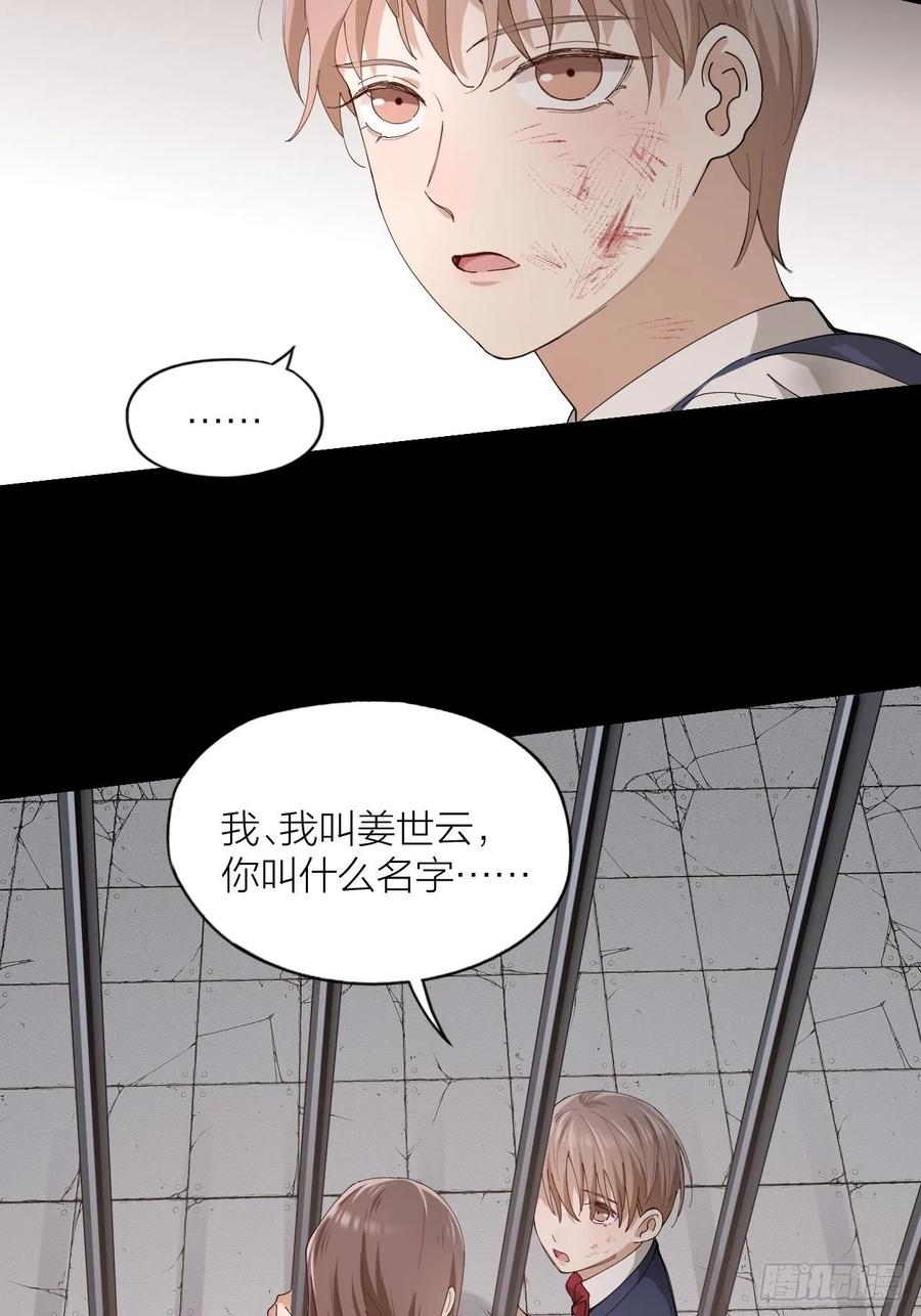 第23话 羞耻的幻想18