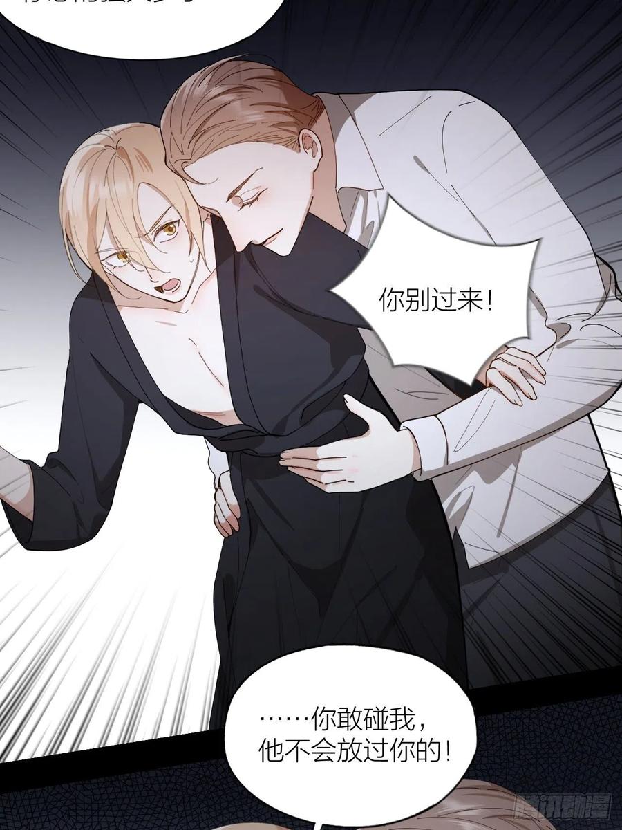第26话 美人计35
