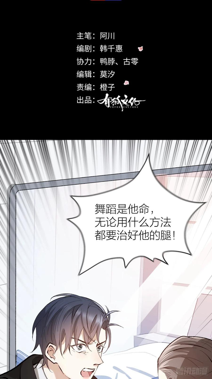 第37话 入狱！1