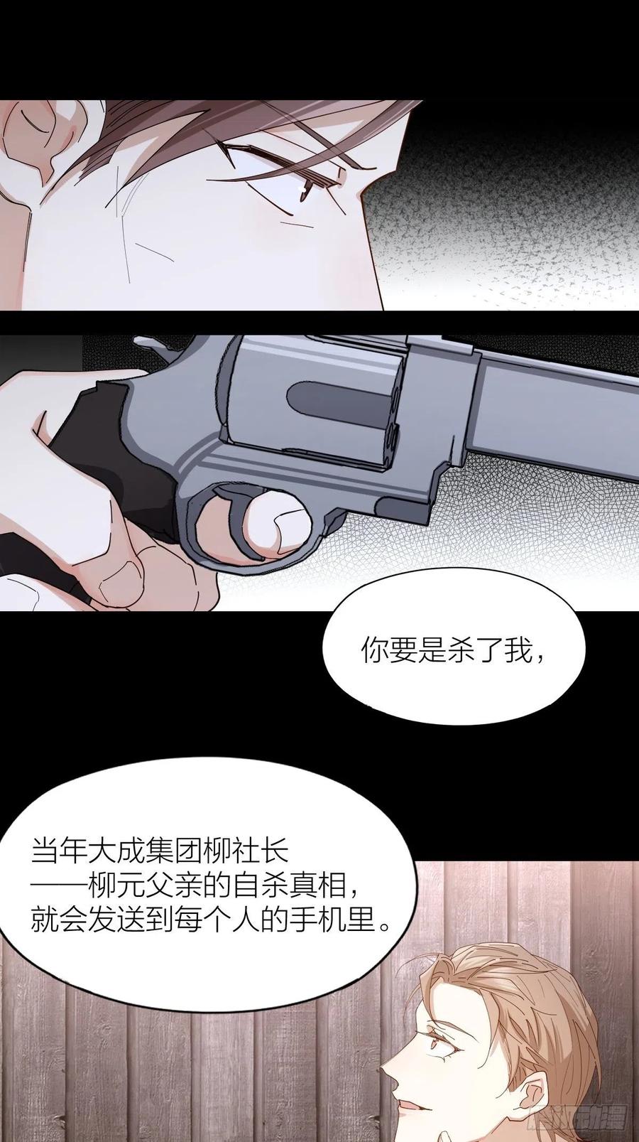 第36话 求你救救我26