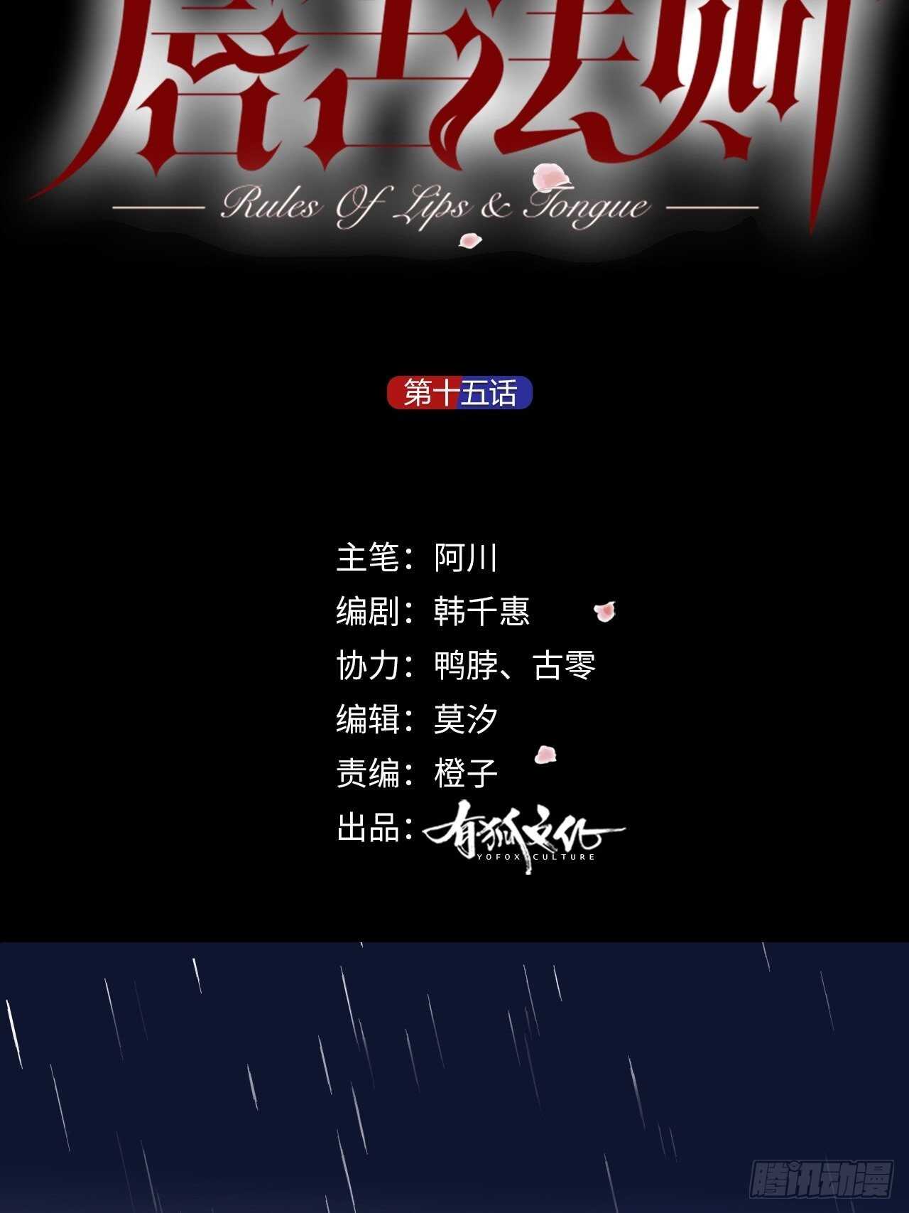 第15话 不再让你受伤1