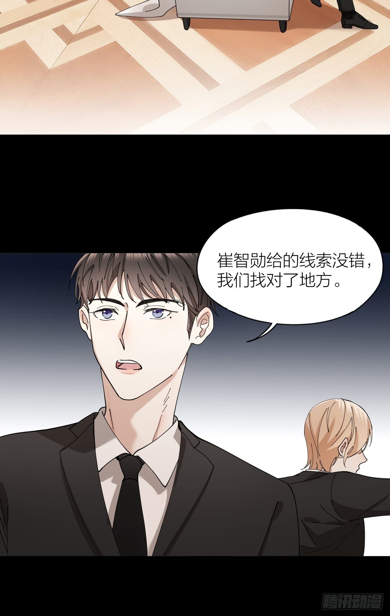 第11话 罪恶房间6