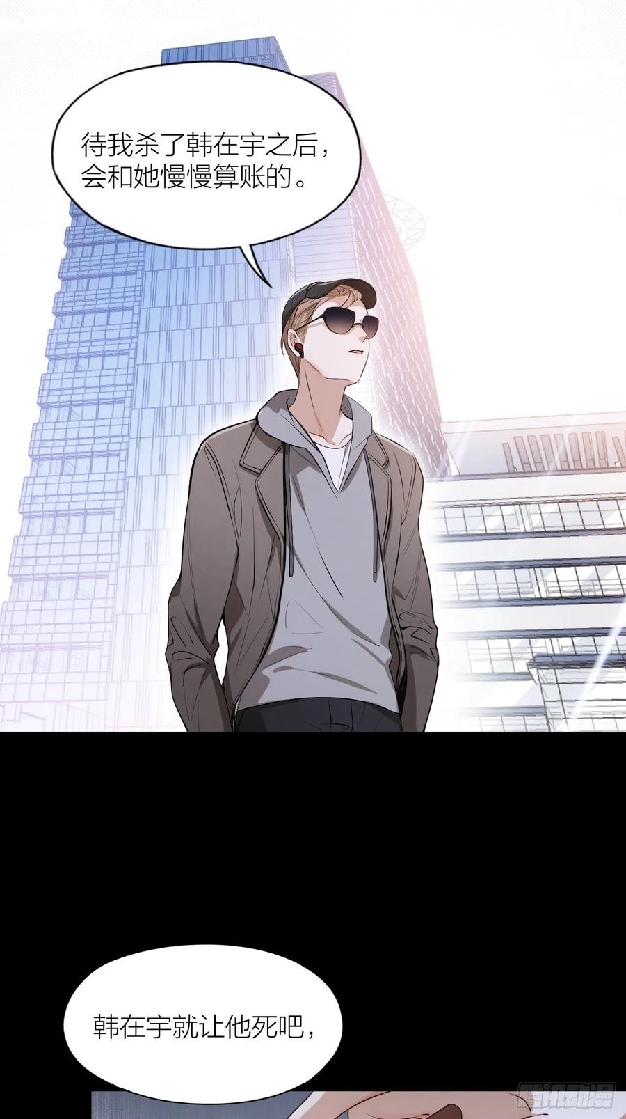第33话 越美的女人越会骗人2