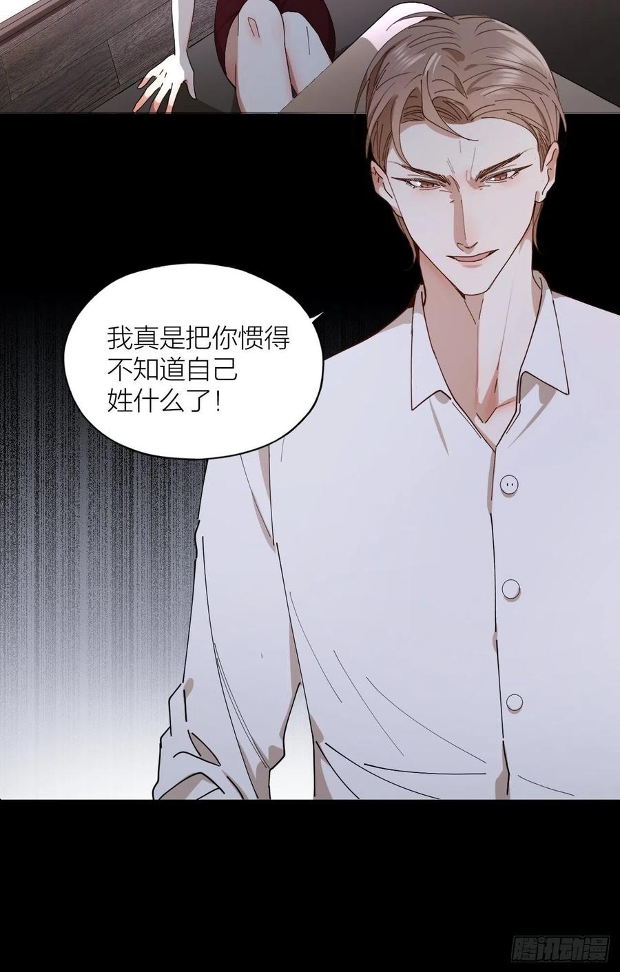 第29话 柳元PTSD了？23