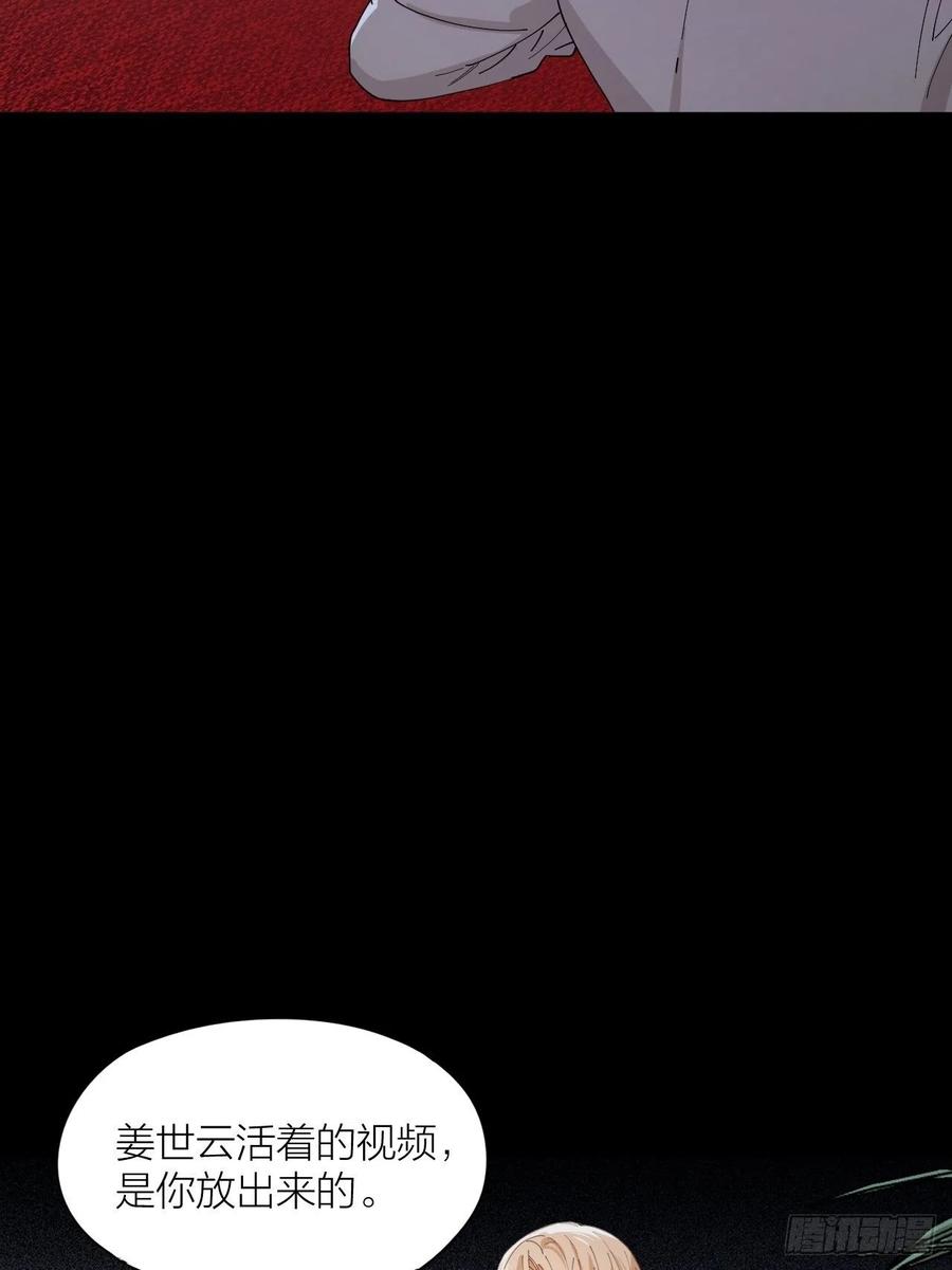 第40话 杀掉你的爱人5