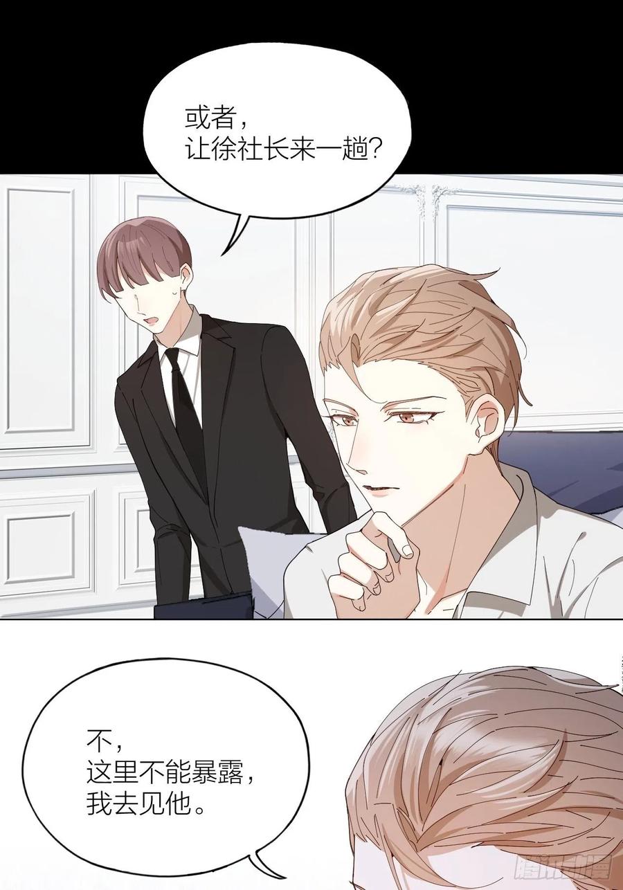 第38话 偏执的爱19