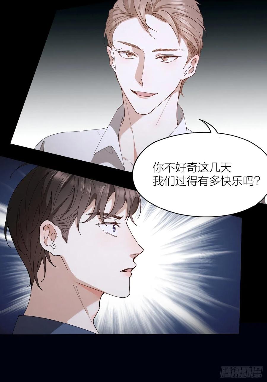 第28话 飙车3