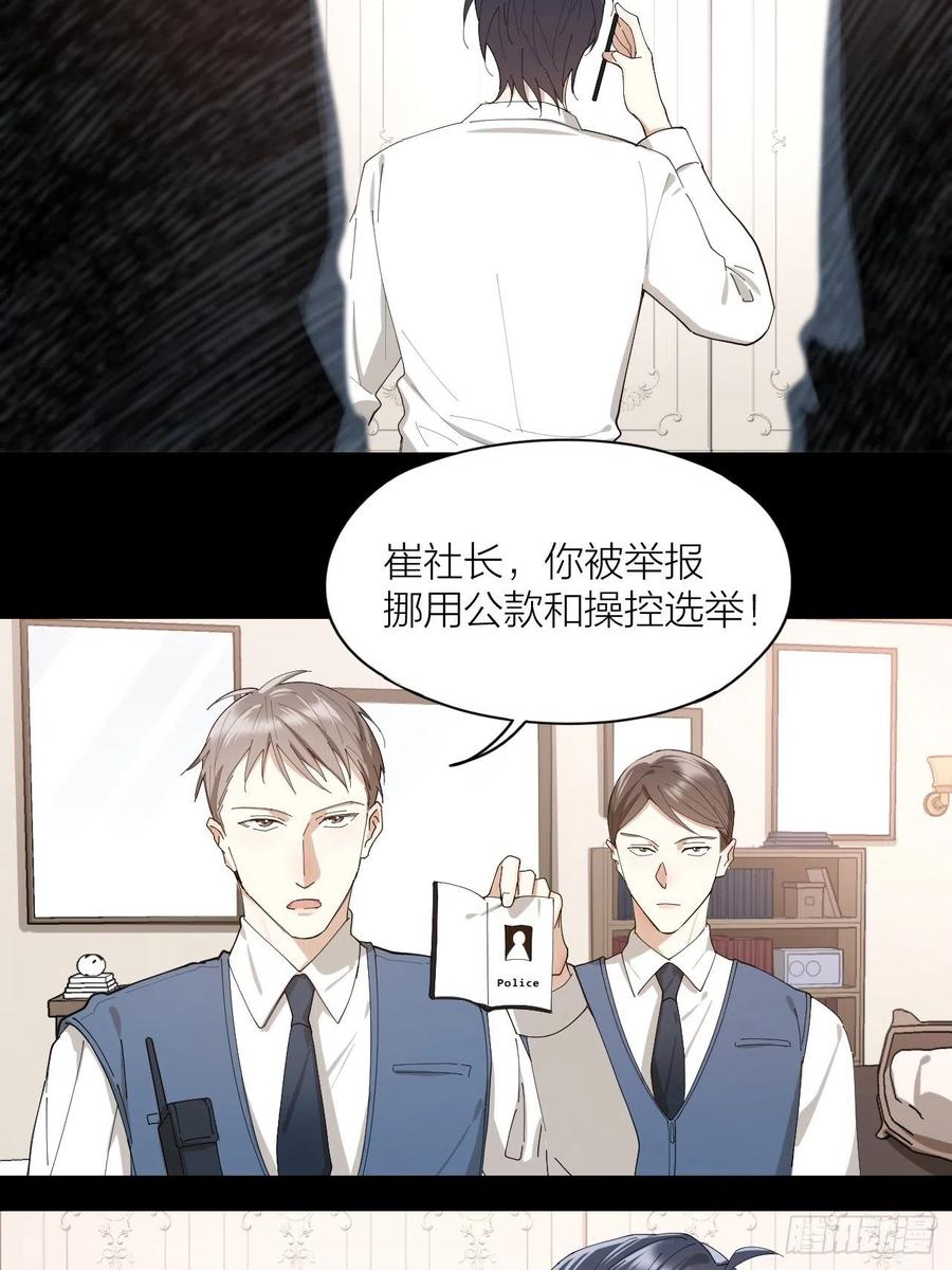 第43话 与光同行3