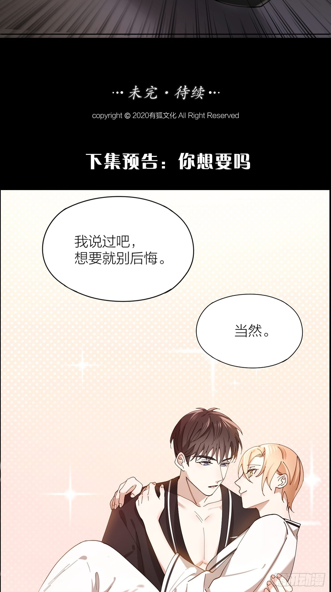 第11话 罪恶房间40