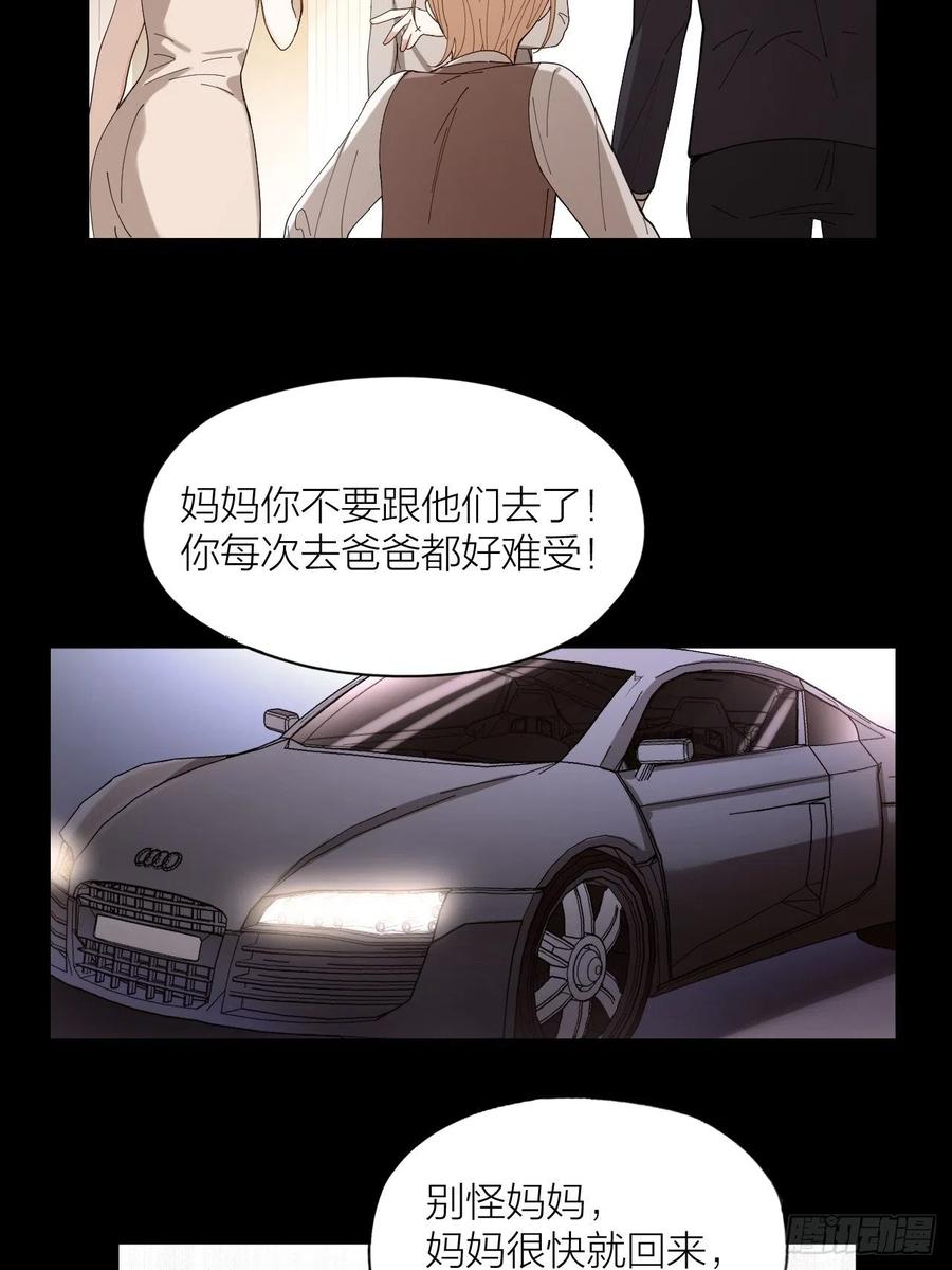 第32话 柳元的身世之谜22