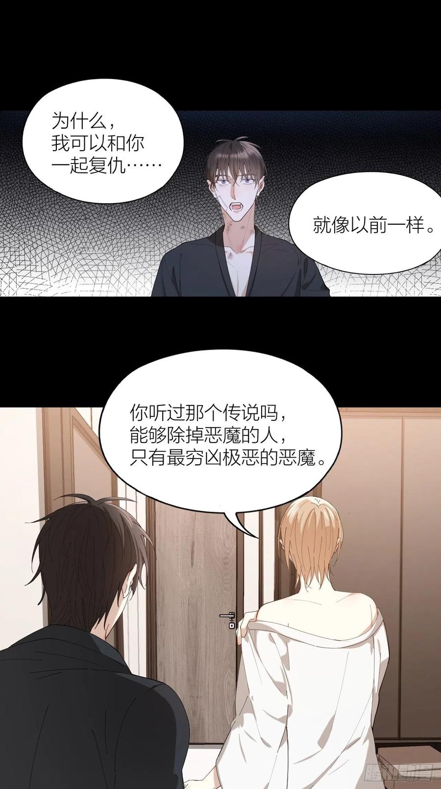 第39话 谈个恋爱吧！29